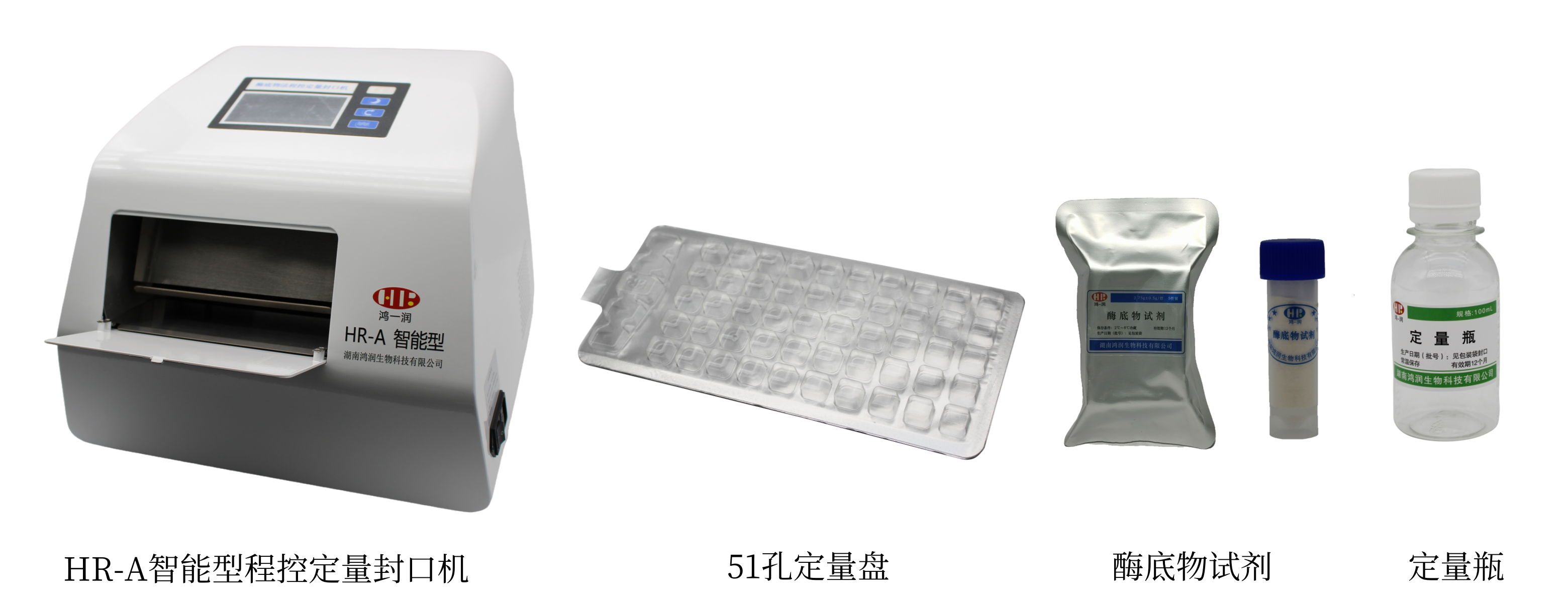 總大腸菌群和大腸埃希氏菌測(cè)定酶底物法產(chǎn)品（51孔定量盤(pán)法）