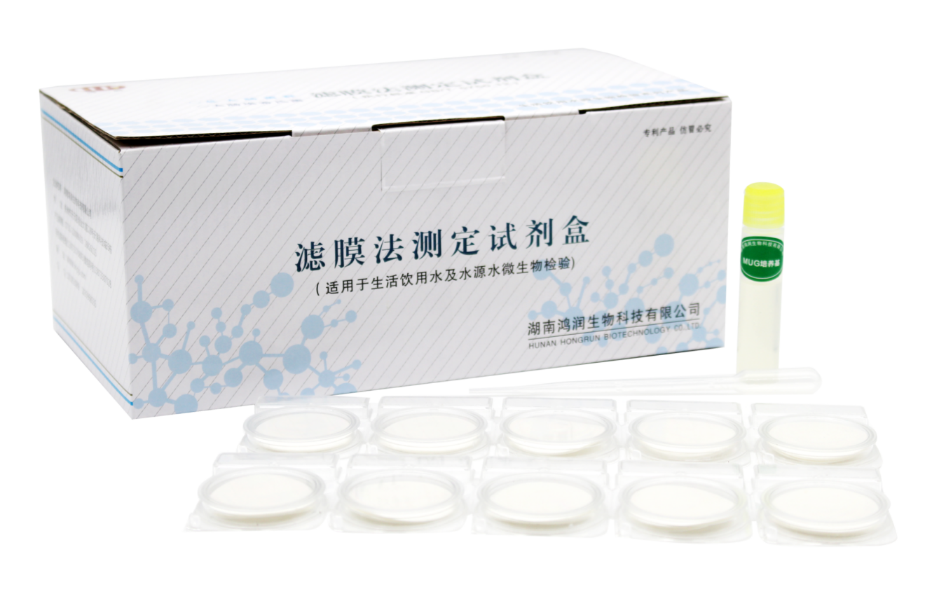 濾膜法大腸埃希氏菌測定試劑盒