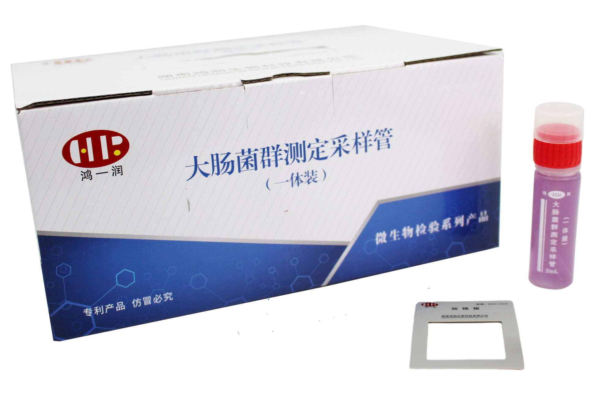 大腸菌群測定采樣管（一體裝）---專利產(chǎn)品