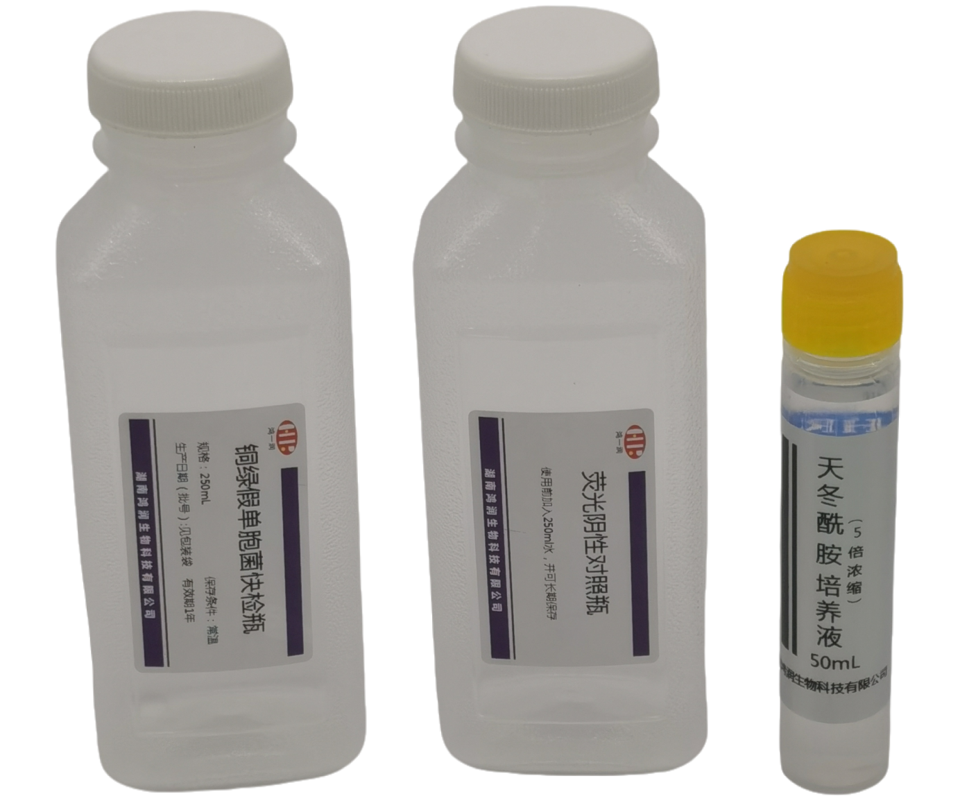 銅綠假單胞菌快檢試劑盒（包裝飲用水廠、礦泉水廠專用）