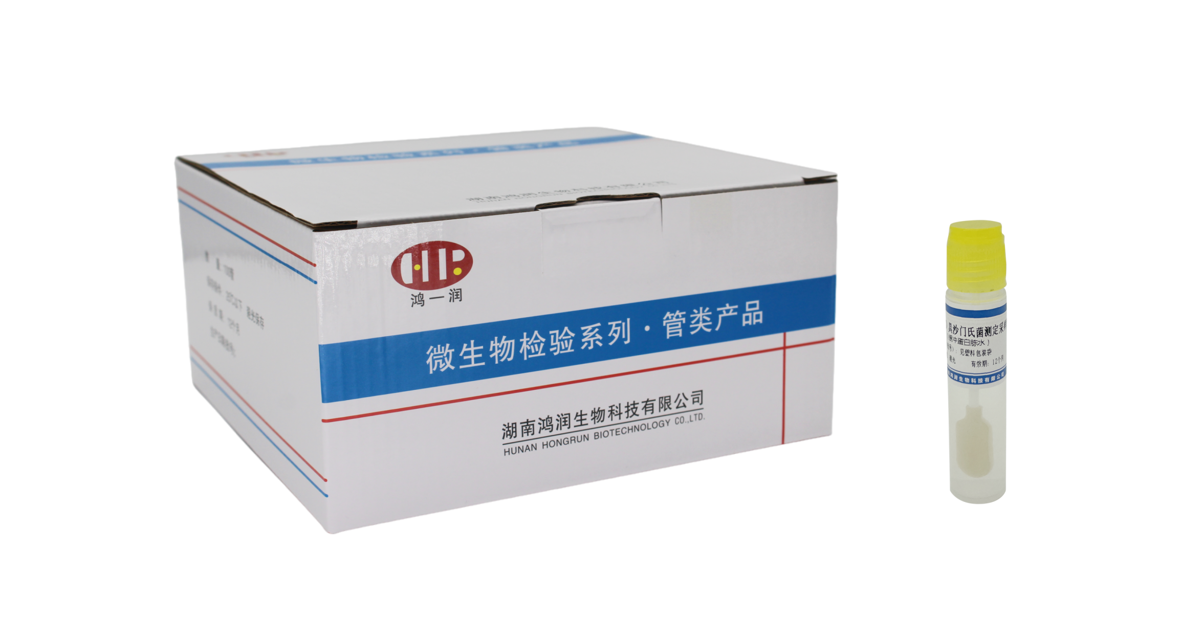 餐（飲）具沙門氏菌測(cè)定測(cè)定采樣管